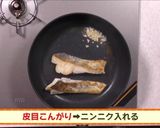 真ダラのイタリア煮～アクアパッツァ風～作り方4写真