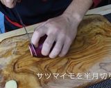 カボチャとさつまいものエスカベッシュ作り方1写真