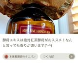 ほろ苦で大人味♡抹茶の酵母シフォンケーキ作り方1写真