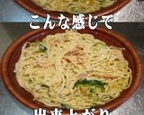 美味ドレとポッカレモン鮭のクリームパスタ作り方2写真