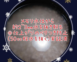 大根とがんもどき炊き込み飯(簡単炊飯器)作り方1写真