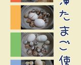味たま大根(簡単)作り方1写真
