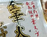 リカちゃん♡鴨ハムそうめん(にゅうめん)作り方4写真
