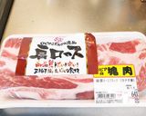高圧鍋でジューシー叉焼♪作り方1写真