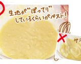 森永ホットケーキの作り方作り方2写真