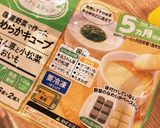 ハーフバースデー 6カ月 離乳食プレート作り方17写真