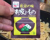牡蠣となんちゃって松茸の永谷園パスタ♪ૢ作り方14写真