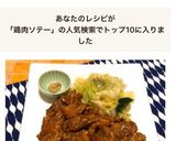 柔らか♪バルサミコ酢漬けの鶏もも肉ソテー作り方1写真