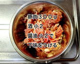 豚肉とほうれん草の卵とじ作り方1写真