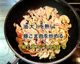 豚肉とほうれん草の卵とじ作り方4写真
