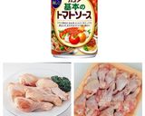 基本のトマトソースと鶏肉だけ！！スープ作り方1写真