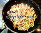 豚肉とほうれん草の卵とじ作り方5写真