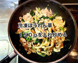 豚肉とほうれん草の卵とじ作り方6写真