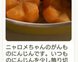 可愛いお花にんじん♪作り方20写真