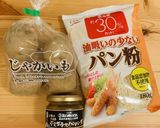 簡単おいしい～スコップコロッケ♪作り方1写真
