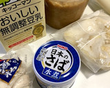 里芋と鯖缶の酒粕豆乳グラタン作り方1写真