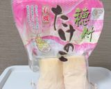 超簡単！タケノコと豚バラの煮物作り方1写真