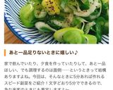 長ネギのナムル〜長ネギだけ！5分で副菜〜作り方12写真