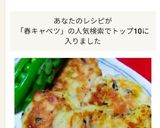 春キャベツと新玉葱のさつま揚げ作り方12写真