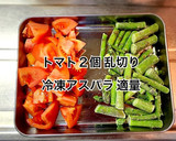 海老とトマトのふわふわ卵炒め作り方3写真