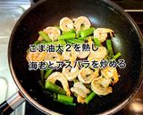 海老とトマトのふわふわ卵炒め作り方4写真