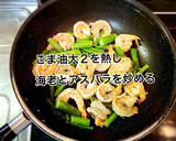 海老とトマトのふわふわ卵炒め作り方4写真