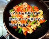 海老とトマトのふわふわ卵炒め作り方5写真