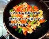 海老とトマトのふわふわ卵炒め作り方5写真