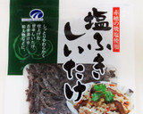 塩ふきしいたけで“ほうれん草の和え物”作り方3写真