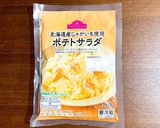 いぶりがっこDE☆ポテトサラダ☆作り方4写真