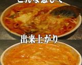 美味ドレ蜂蜜レモンＤトマトチーズグラタン作り方2写真