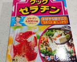 カフェインレスdeコーヒーゼリー!作り方2写真