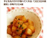 ＊大根のコロコロ焼き＊作り方9写真