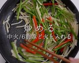 3つのコツでプロの味！青椒肉絲の決定版作り方14写真