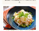 お餅の消費に★ねぎたっぷり納豆餅作り方5写真