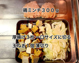 厚揚げと鶏ミンチの卵炒め作り方1写真