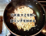 厚揚げと鶏ミンチの卵炒め作り方3写真