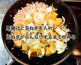 厚揚げと鶏ミンチの卵炒め作り方4写真