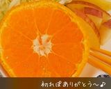ただ、みかんの輪切り添え。作り方6写真