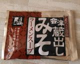ラーメンスープでひと味アップ！モツ煮込み作り方8写真