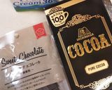 簡単♪生クリームでしっとりチョコマフィン作り方8写真