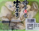 ビビって生牡蠣を食する方に必見！作り方1写真