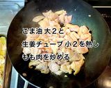 鶏肉ともやしのオイスター炒め作り方3写真