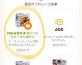 時短★簡単★コンソメジャーマンポテト作り方8写真
