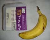 健康ジェラード作り方1写真
