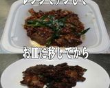美味ドレのはちみつレモンＤでレバニラ炒め作り方1写真