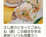 子供が喜ぶ♪鮭ちりめんおにぎり作り方8写真