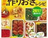 ☆切干大根の甘酢サラダ☆作り方5写真
