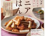 ☆切干大根の甘酢サラダ☆作り方6写真