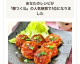 豚つくねの照り焼き❀作り方6写真